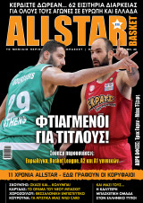 All Star Basket #329