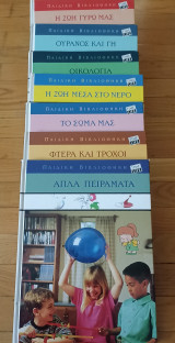 Παιδική βιβλιοθήκη - Συλλογικό (7 Βιβλία)