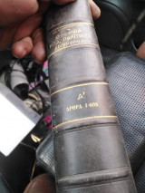 Ερμηνεία του κώδικα πολιτικής δικονομίας α'