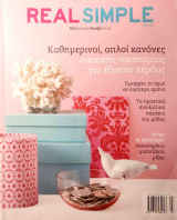 Real Simple Μάρτιος 2006