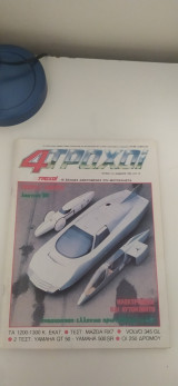 4 τροχοί τεύχος 113 φεβρουάριος 1980