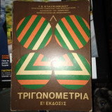 Τριγωνομετρία