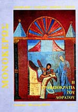 ΜΟΝΟΚΕΡΩΣ ΤΕΥΧΟΣ 10 ΚΑΛΟΚΑΙΡΙ - ΦΘΙΝΟΠΩΡΟ 2001
