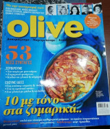 Olive Τεύχος 87
