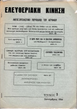 Ελευθεριακή Κίνηση Τεύχος 3