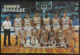 Εθνική ελλάδος μπάσκετ 2005 (συλλεκτική αφίσα)