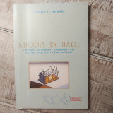 Απορία εν πλω…
