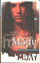Μολυ