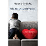Όσα δεν μπόρεσες να πεις: Μια συγκλονιστική, αληθινή ιστορία αφιερωμένη στη διαφορετικότητα και στην κακοποίηση