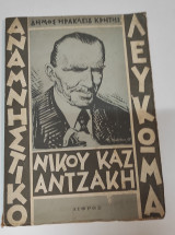 Αναγνωστικό λεύκωμα