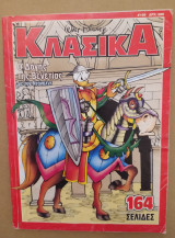 Κλασικά #159