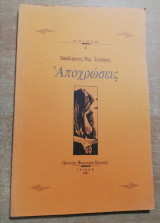 Αποχρώσεις