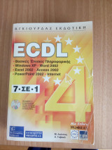 Ecdl
