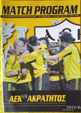 Match Programe Α.Ε.Κ.-Ακράτητος 26/03/2006