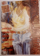 Saturnalia (Τεύχος 4, άνοιξη 2007)