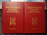 Αριστουργήματα Γαλλικής Λογοτεχνίας - Δίψα για Ζωή - Α + Β τόμος