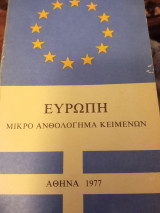 Μικρό ανθολογημα κειμενων