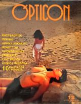 Opticon (τεύχος 12)