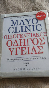 Mayo clinic