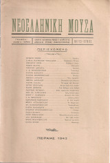 Νεοελληνική μούσα, Τεύχος 3, Μάϊος - Ιούνιος 1943