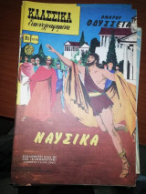 Κλασσικά Εικονογραφημένα #1279