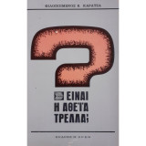 Ειναι η αθεΐα τρέλλα?