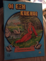 Οι έξι κύκνοι
