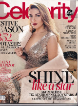 Celebrity Τεύχος 171(Έλενα Παπαρίζου)