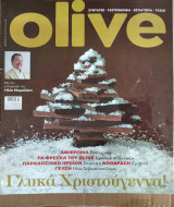 Περιοδικό Olive - Δεκ 2011 Τεύχος 58