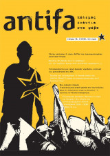 Antifa - πόλεμος ενάντια στο φόβο - τεύχος 31