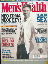 Men's Health τεύχος 28