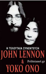 John Lennon & Yoko Ono