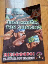 Αντεπίθεση τεύχος 8 2002