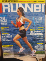 Runner τεύχος 32 Μαΐου 2009