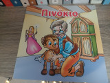Πινοκιο