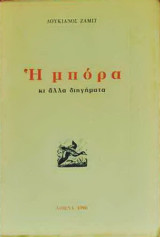 Η Μπόρα