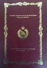 The Patriarchate of Alexandria and all Africa