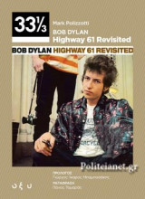 Bob Dylan