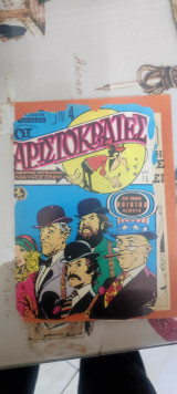 Οι Αριστοκράτες 4