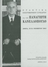 Πρακτικά επιστημονικού συνεδρίου για τον Παναγιώτη Κανελλόπουλο: Αθήνα, 22-25 Νοεμβρίου 2012