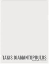 Τάκης Διαμαντόπουλος