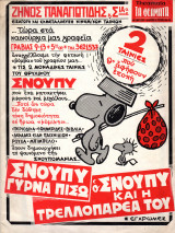 Τα θεάματα Τεύχος 450-451