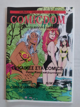 Comicdom Fanzine #2