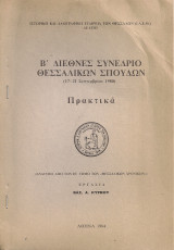 Ο Δανιήλ Φιλιππίδης και η παιδευτική δύναμη της Φιλοσοφίας