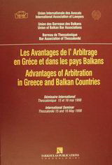Les avantages de l' arbitrage en Greece et dans les pays Balkans: Seminaire International Thessalonique 15 et 16 mai 1998