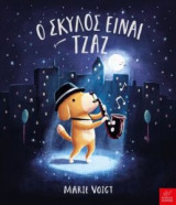 Ο σκύλος είναι τζαζ