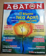 Άβατον τεύχος 104