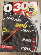 0300 Τεύχος 200