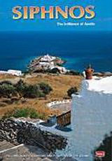 Siphnos: The Brilliance of Apollo