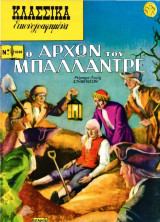 Κλασσικά Εικονογραφημένα - Ο άρχων του Μπαλλαντρέ - Τεύχος 1048